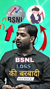 BSN #india #Pakistan #facts | PK Ssc