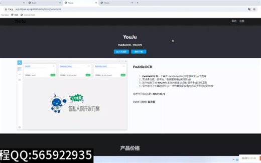 懒人通用文字识别