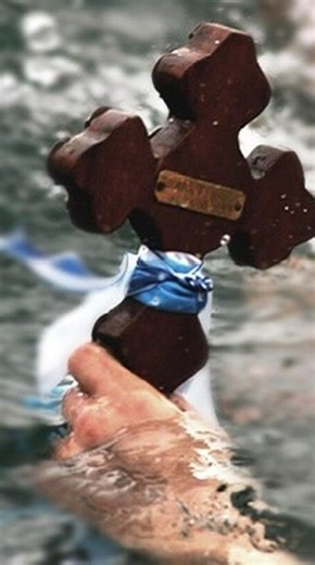 Празнуваме Богоявление, или Йордановден – един от най-големите християнски празници. Той се свързва с Христовото кръщение във водите на река Йордан. #бнт #българия #йордановден | Българска национална телевизия. БНТ