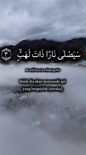 Surah al-Lahab | Quran Recitation #quran #quranrecitation #lahab #quranshorts #tartil #viral