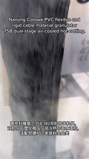 Efficient PVC Cable Material Granulation with 75B Machine