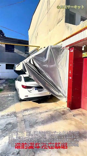 伸縮・折りたたみ式カーポートの仕組みと設置・実演：省スペース型伸縮カーシェルターの設置とレビュー — 愛車を守る最もスマートな方法