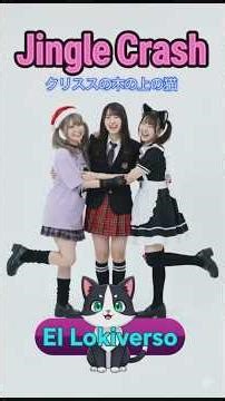 Jingle Crash I クリスマスの木の上の猫 🐱🎅🎄