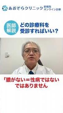 尿道が痛い・排尿時にしみる・尿道の違和感は性病？男性に多い原因と対処法を専門医が解説