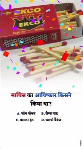 Who Invented the Matchstick?