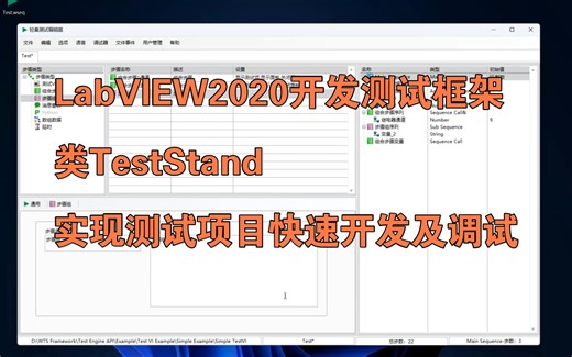 1.2.1 TestLite Editor 补充说明 组合步骤 步骤组的调用
