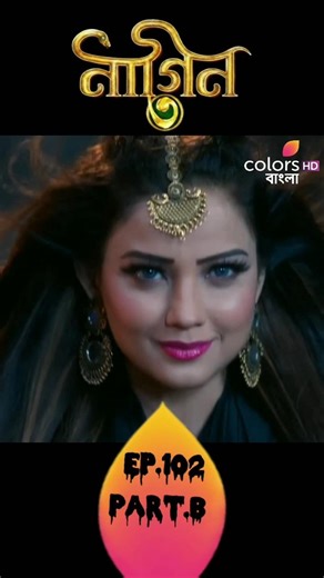 Naagin S3 Ep.102 PART.B