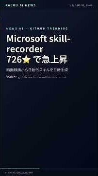 RPA Is Finished: MS Screen-Recording AI Hits 726 Stars