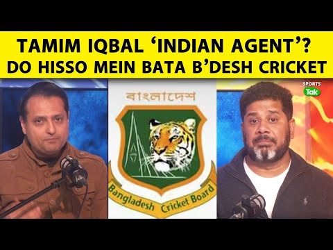 Vikrant Gupta: ICC Se Panga Mehenga Padega, Bangladesh Cricket Khud Ko Nuksaan Pahuncha Raha Hai