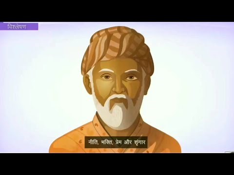 RAHIM KE DOHE रहीम के दोहे Explanation | Class 9 Hindi (Course B)