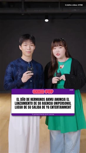 El dúo de hermanos Lee Chan Hyuk y Lee Soo Hyun, conocidos como AKMU, finalizaron su contrato con YG Entertainment tras 12 años de trabajo conjunto y comenzarán una nueva etapa de manera independiente. Según se informó a través de Reverse, luego del vencimiento de su acuerdo exclusivo, los artistas transferirán su contrato a su agencia unipersonal Cemter of Inspiration, la cual se encargará de manejar sus futuras actividades a partir del 27 de enero de 2026. ¿Qué les parece la noticia, K-lovers?