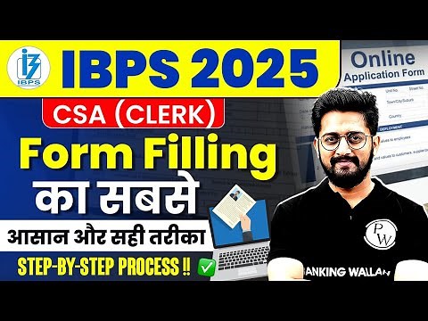 IBPS Clerk Form Fill Up 2025 | IBPS Clerk Online Form Kaise Bhare 2025? Step by Step Process ✅