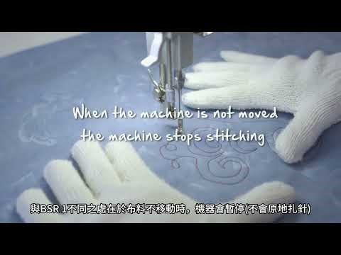BERNINA Q20操作教學_使用BSR功能與手動模式壓線