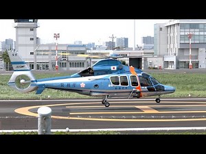 【ヘリコプター】 Airbus Helicopters H155 JA15MP （警視庁航空隊）「おおとり5号」の着陸 他・東京ヘリポート 4K