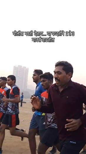 MAHARASHTRA KRANTIKARK ACADEMY on Instagram: "Maharastra police #bsf #CRPF #SRPF #Rpf #cds sscgd cisf Itbp ssbforest ncc nda yoga Success top training center marethon best trainer best coach best academy police academy near me 1600 miter 100 miter workout zigzags indan army bsf Maharastra police Ethiopian runners running tips 5km 10km running 21km running 40km running police traning center ground training physical fitness physical traning yoga training best academy sunil Gaikwad sir Mkc academy 