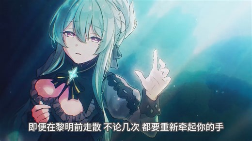 (重新上传)星塔旅人 EP.6篇 微火的奇迹 完结ED Orbital (CH06ED-CH06ED)无UI版