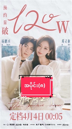 လောကဓံကို ကျော်လွန်သော အချစ် (အပိုင်း - 8) #လောကဓံကိုကျော်လွန်သောအချစ် #viral #springmovie #chinesedrama #myanmartranslation