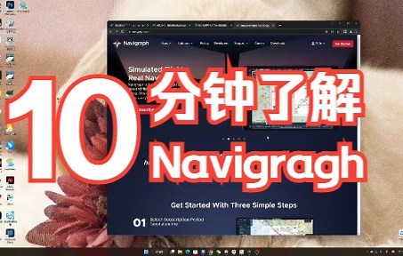 [微软模拟飞行2020][FenixA320]飞行前Navigragh导航数据和软件准备