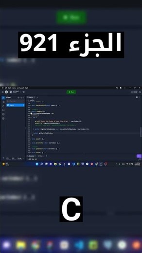 C - شرح شامل (Full Course)