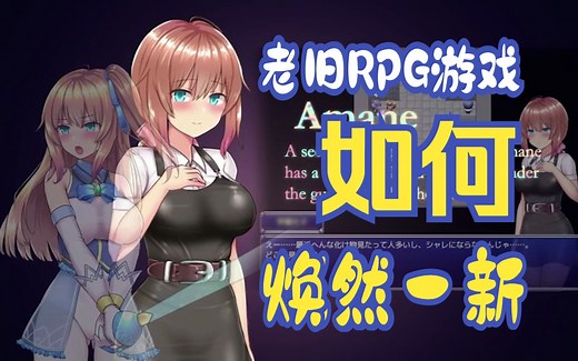 【RPG制作大师MV】如何把10年前的RPG游戏用新引擎重制——RMVA转RMMV教程