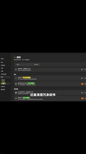 Windows越用越卡？这款电脑离线优化工具，亲测好用！能实时查看CPU、GPU、内存占用和硬盘空间；支持全面性能优化、显卡优化和游戏设置；开启全屏优化、硬件加速GPU调度和游戏模式