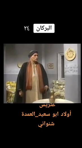 مسلسل البركان الحلقة 17: أحداث مثيرة ومفاجآت