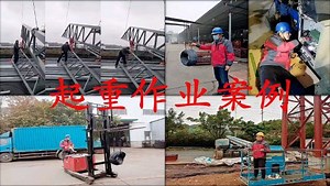 起重伤害事故案例