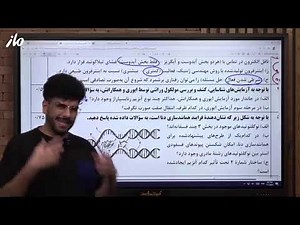 Biology 12th Grade Final Exam Simulator Analysis by Farahmandnia | 27th Maze Exam 1405