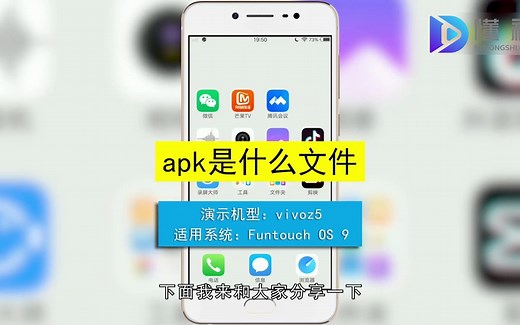 apk是什么文件？apk文件