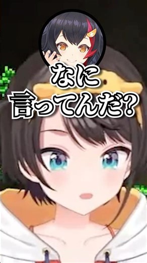 トークテーマを秒で終わらせられるスバル #vtuber #ホロライブ #切り抜き #大空スバル #兎田ぺこら #白上フブキ #大神ミオ #ゲーム実況 #terraria #shorts