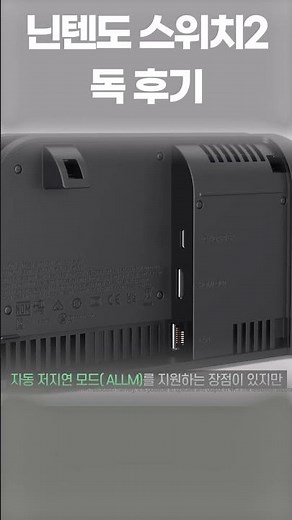 닌텐도 스위치2 독 실사용 후기｜발열 문제 해결? 쿨링 성능 확인!