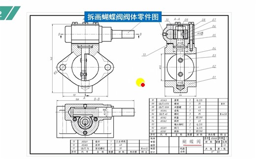 42.3讲拆画零件图的方法