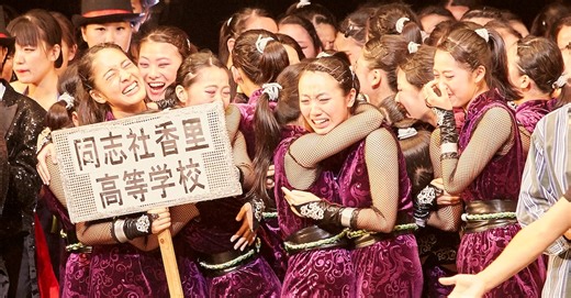 【ダンスク編集長コラム】思い出のダンス部〜同志社香里編「絶対王者の執念」 | ダンスの情報サイト Dews(デュース)