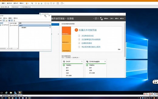 Windows部署DHCP服务第2节