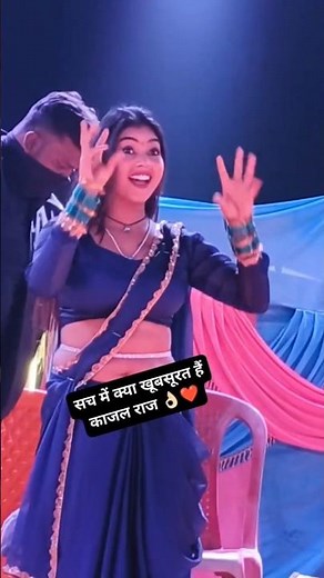 वायरल✅🔥काजल राज ! Kajal Raj Arkestra Dance 2025 New Video ! kajal Raj Arkestra Dance 2025 #ytshots