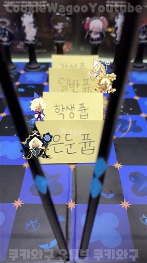 Cookie Run Kingdom LONG LEGS