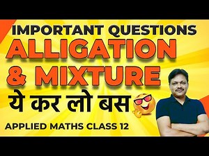 Alligation & Mixture | Important Questions | Applied Maths class 12 | Gaur Classes