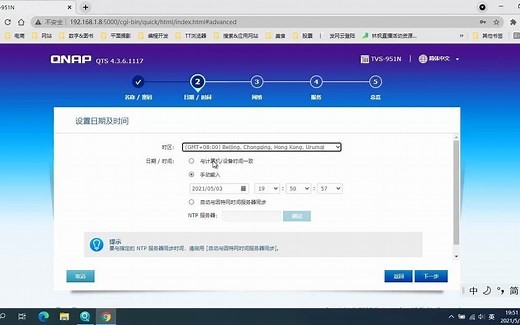 QNAP威联通NAS系统安装教程TVS-951N
