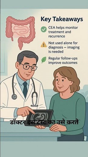 CEA Test Explained | Colon & GI Cancer Tumor Marker | Tumor Marker Series 🎗️