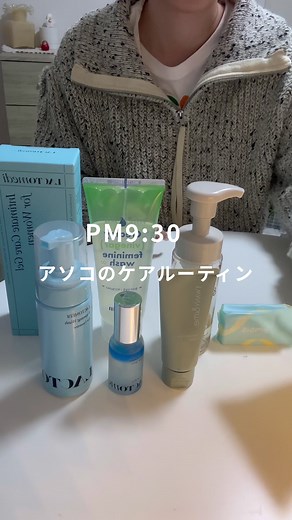 ナイトルーティンとフェムケアの重要性