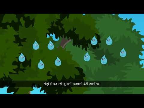 Chapter-16 || Hindi-Reader-8 || Class-8 || Friends Publication