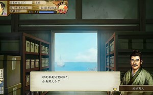 太阁立志传DX商人开荒视频06四海踏破卡到手