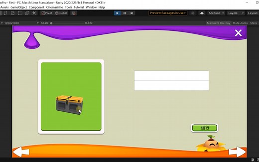 unity中UI上的3D模型展示（代码在简介）