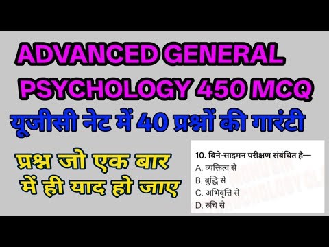 Adavanced general psychology 400 MCQ, UGC NET JRF