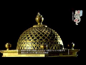 久能山東照宮② #19【静岡市歴史めぐり まち噺し】