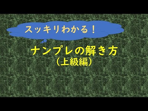 Advanced Sudoku Solving Techniques