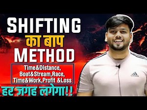 SHIFTING Method (Arithmetic)|| Verbal Math by Abhas Saini || SSC CGL | CPO | BANK |CAT