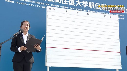 第101回箱根駅伝 予選会 結果発表｜箱根駅伝 番組公式サイト｜日本テレビ