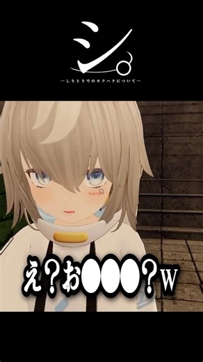 Regarding the problematic comments made during Shiritori #VRChat #shorts #gameplay