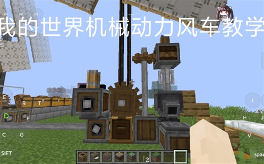 我的世界机械动力风车教学
